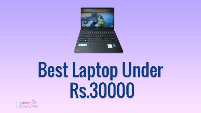 बेहतरीन Laptop Under Rs. 30000 और उनके काम, विषेशताएँ