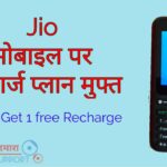 jio-mobile-phone-rechrge