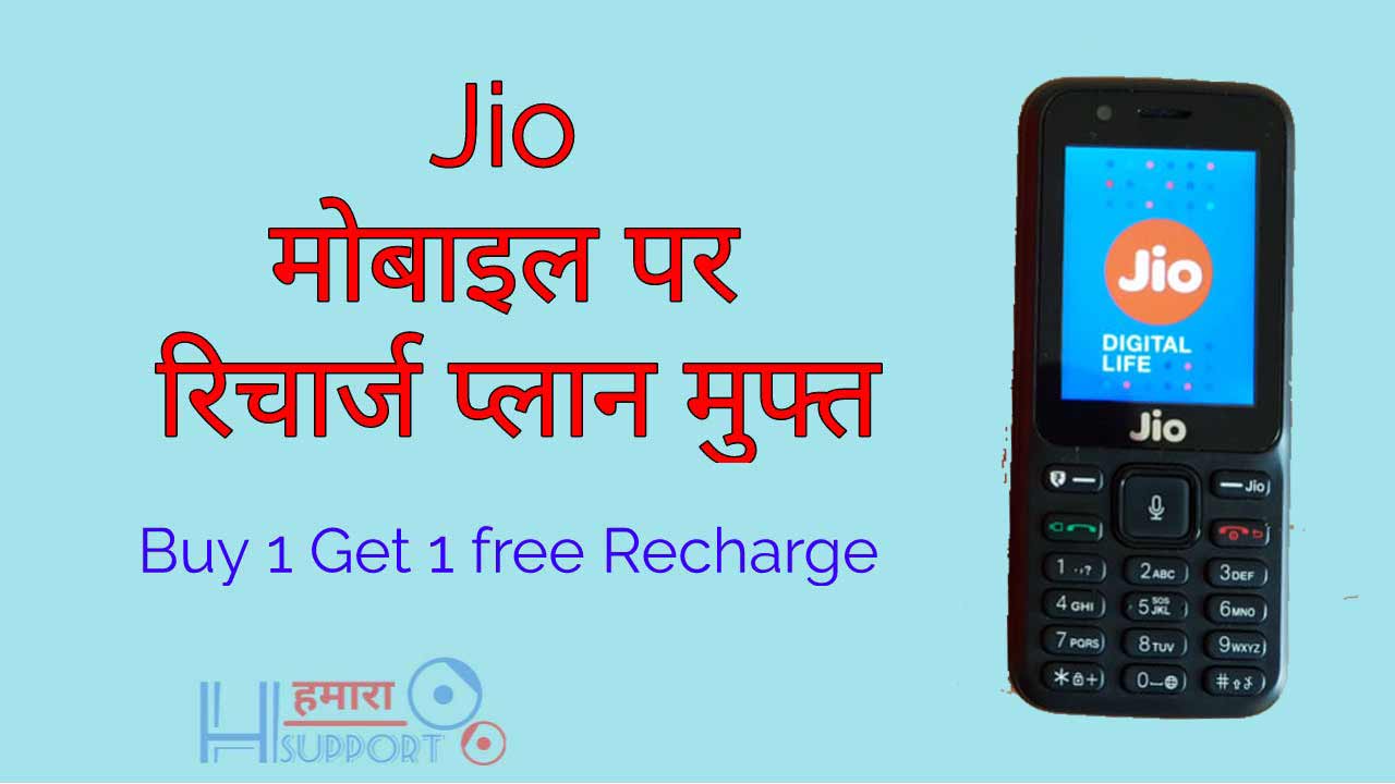 jio-mobile-phone-rechrge