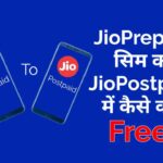 jio-prepaid-to-postpaid connection
