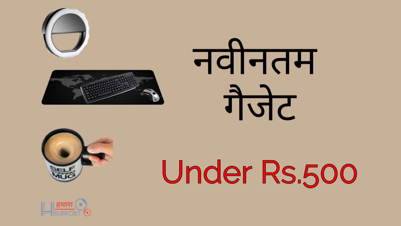 latest-tech-gadgets-under-500