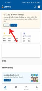 registeration-umang-app