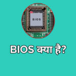 BIOS-kya-hota-hai