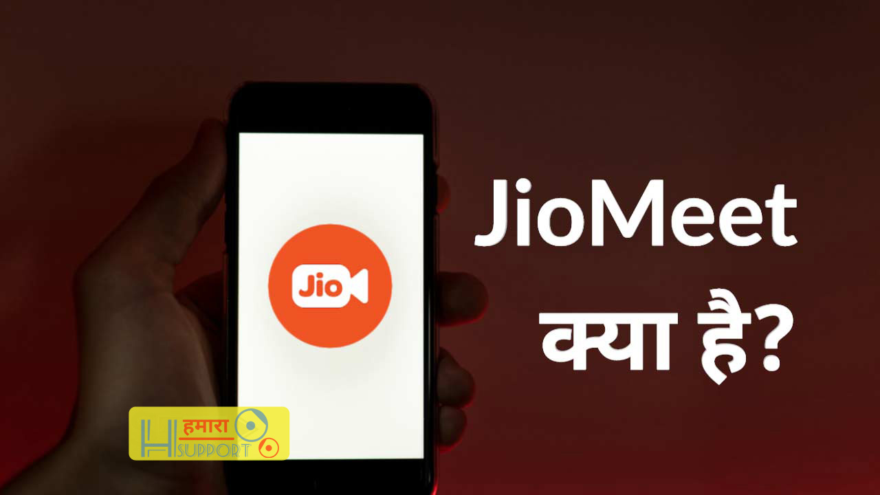 JioMeet-App-Kya-Hai