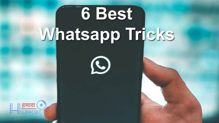 WhatsApp Tricks in Hindi – आप नहीं जानते होंगे व्हात्सप्प की ये ट्रिक्स