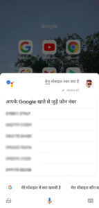 मेरा फ़ोन नंबर क्या है