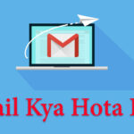 ईमेल क्या है? What is Email in Hindi? Email Kya Hota Hai