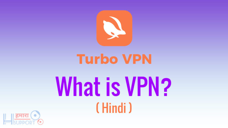VPN क्या है What is VPN in Hindi? इसे कैसे इश्तेमाल करें?