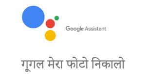 गूगल-फोटो-सर्च