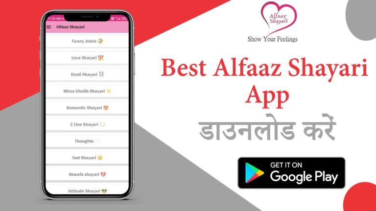 Alfaaz Shayari in Hindi (अल्फाज शायरी) Best Alfaaz Shayari App