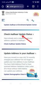 Check Aadhaar Update Status 
