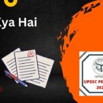 UPSSSC पेट(PET) क्या है? PET Full Form in Hindi (पूरी जानकारी)