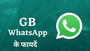GB WhatsApp Update Kaise Kare इसे इस्तेमाल करने के फायदें