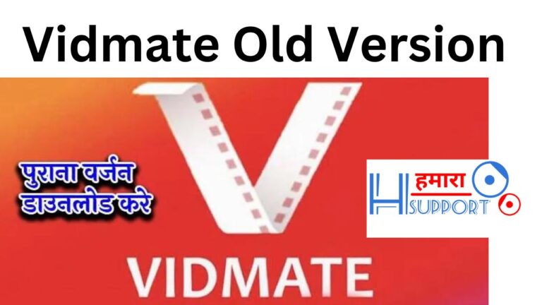 Vidmate Old Version डाउनलोड कैसे करें? Vidmate All Versions