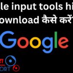 Google Input Tools Hindi Download Offline Installer (2023)