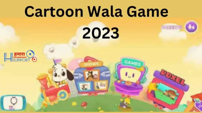 Best 10+ Cartoon Wala Game सबसे पॉपुलर कार्टून वाला गेम (2024)