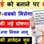 E-Shram Card ₹3000 Online Apply